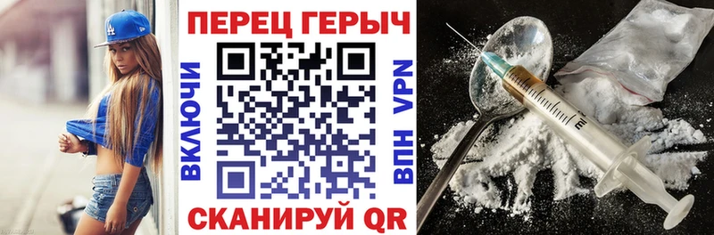 ГЕРОИН герыч Пойковский