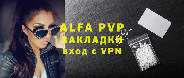 альфа пвп VHQ Абдулино