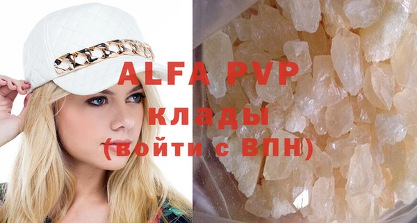 альфа пвп VHQ Абдулино
