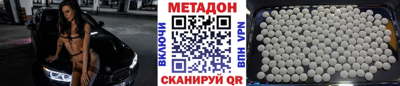 Метадон methadone  Пойковский 